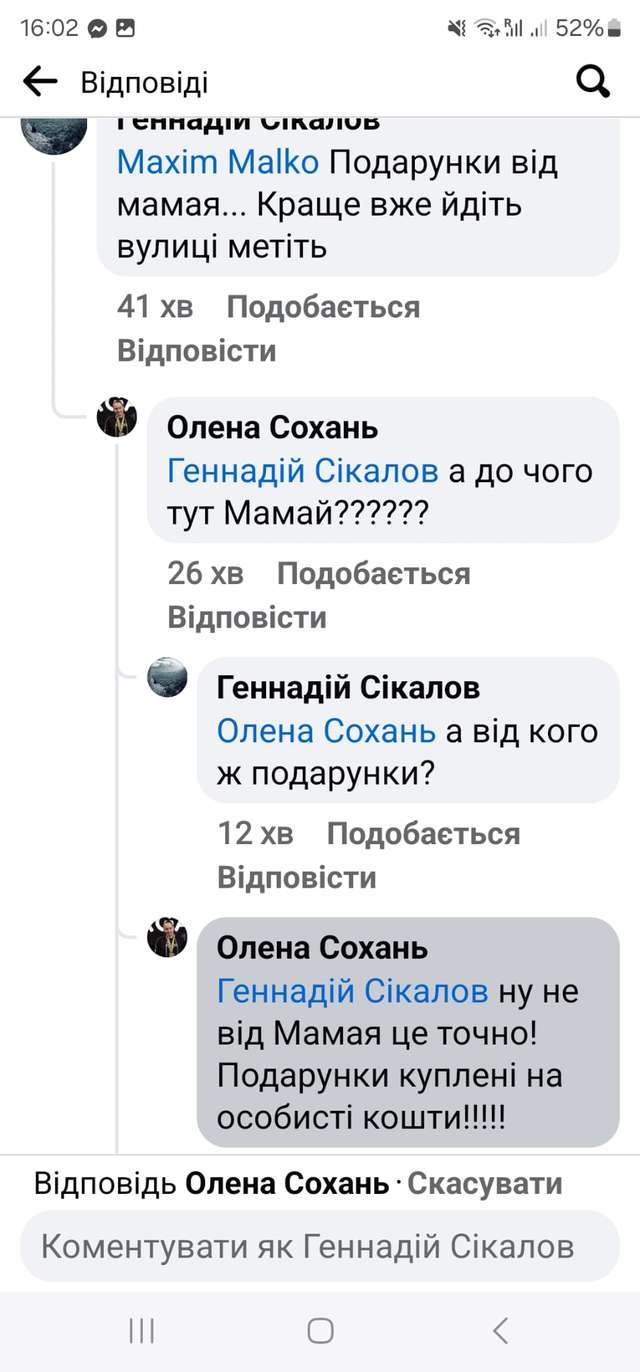 Депутати Олександра Мамая взялися за політичну агітацію у школах та дитячих садках_27