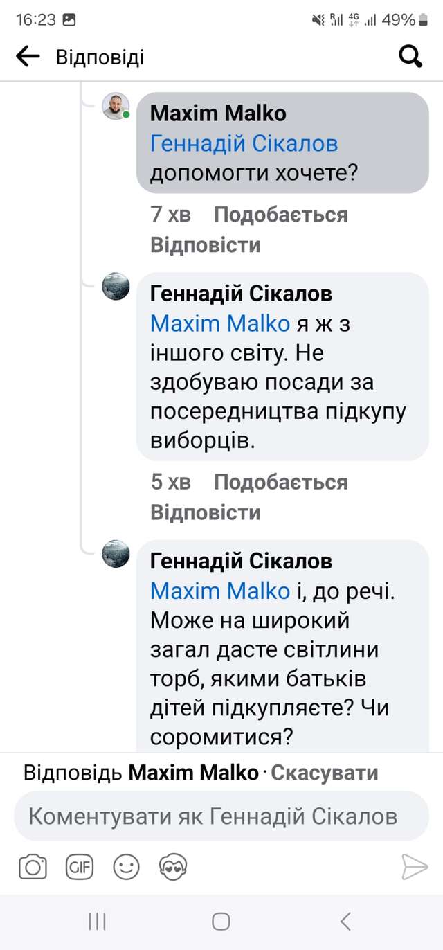 Депутати Олександра Мамая взялися за політичну агітацію у школах та дитячих садках_29