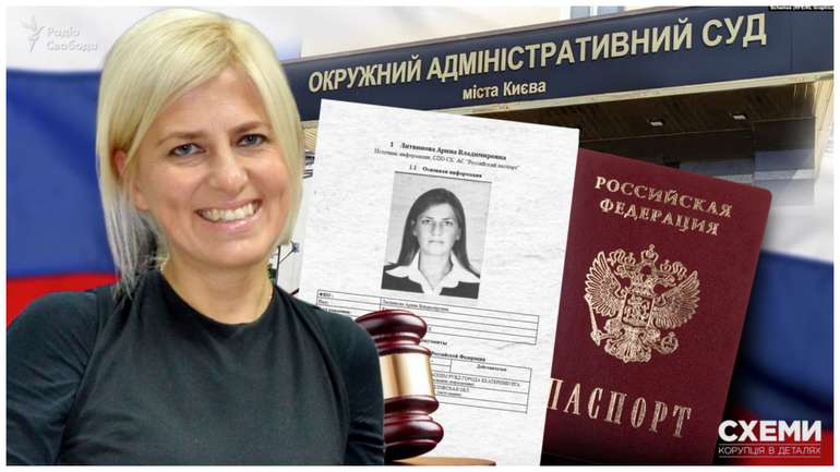 Суддя ОАСК Літвінова має громадянство рф, — Радіо Свобода