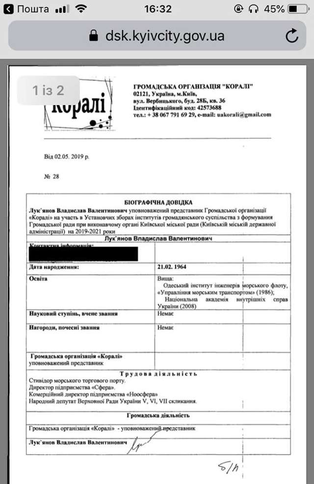 Екснардеп від «Партії регіонів» Владислав Лук'янов хотів утекти з України_7