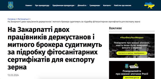 В україні відсутня «глибинна» корупція ?_1