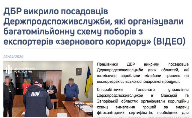 В україні відсутня «глибинна» корупція ?_4