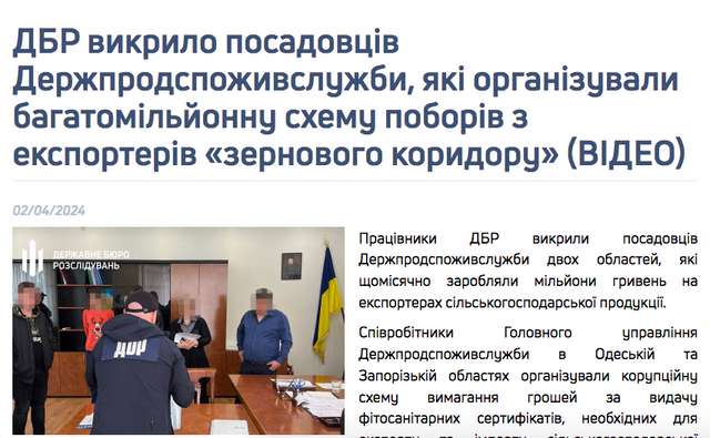 В україні відсутня «глибинна» корупція ?_3