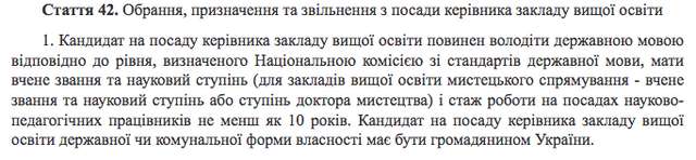 П(Р)ОЛІТ НАД ДНОМ. Зеленський продовжує знищувати українську науку_5