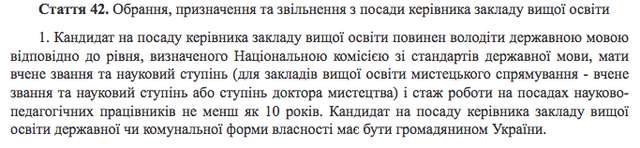 П(Р)ОЛІТ  НАД  ДНОМ. Зеленський продовжує знищувати українську науку_6