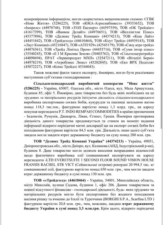 Відмивання грошей через агроекспорт росте_3