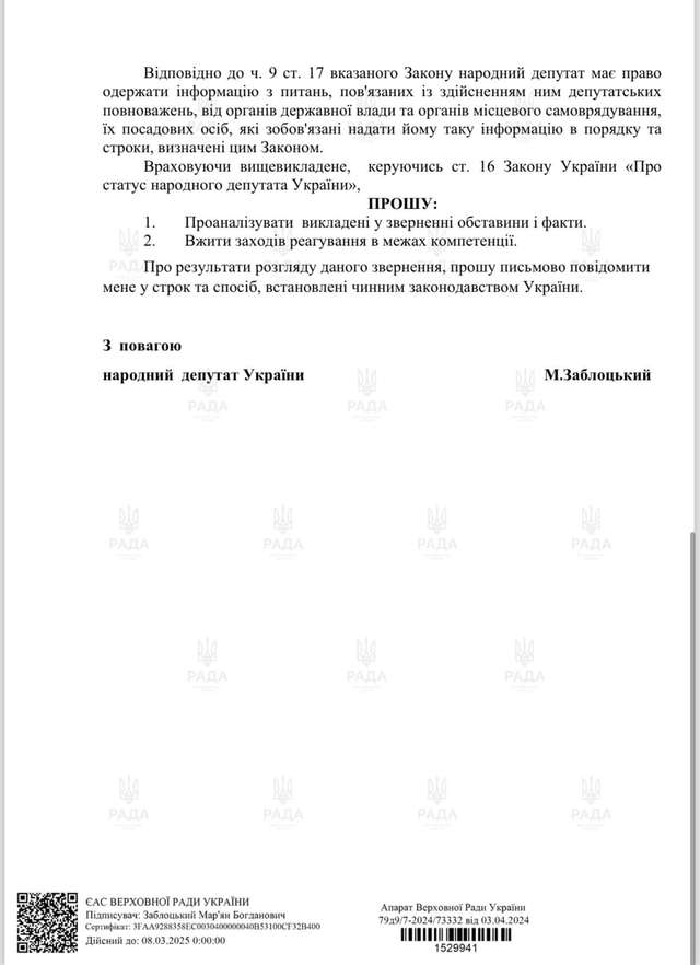 Відмивання грошей через агроекспорт росте_7