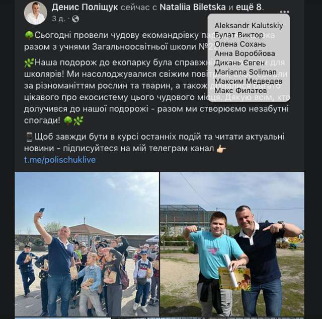 Депутати Олександра Мамая взялися за політичну агітацію у школах та дитячих садках_42