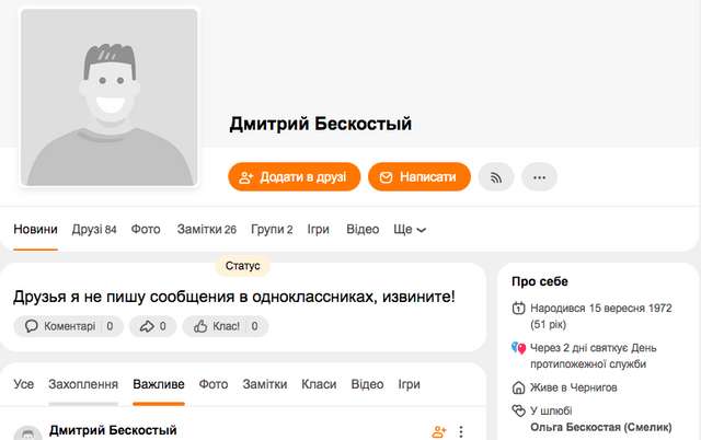 Біженець чи «сплячий» агент ФСБ ?_9