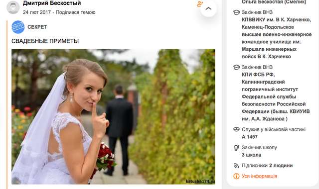 Біженець чи «сплячий» агент ФСБ ?_11