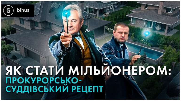 Нещасний київський прокурор оселився в котеджному містечку, де будинки коштують від 18 мільйонів