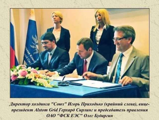 Найєм і Кудрицький віддали мільярдні підряди «на захист енергооб'єктів» росіянам_3