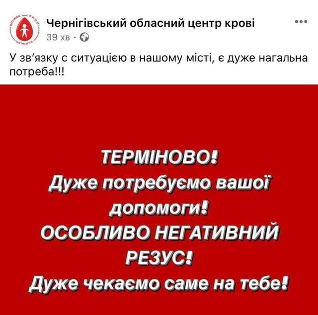 Окупанти атакували центр Чернігова_2