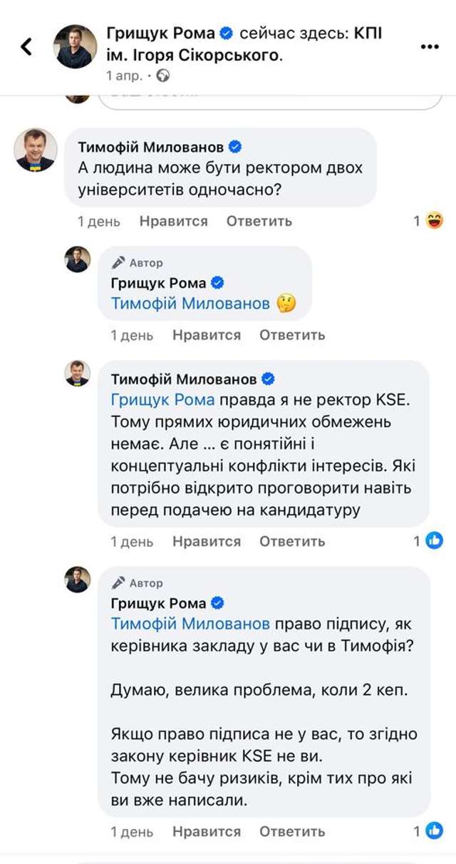 Милованов хоче стати ректором КПІ_1