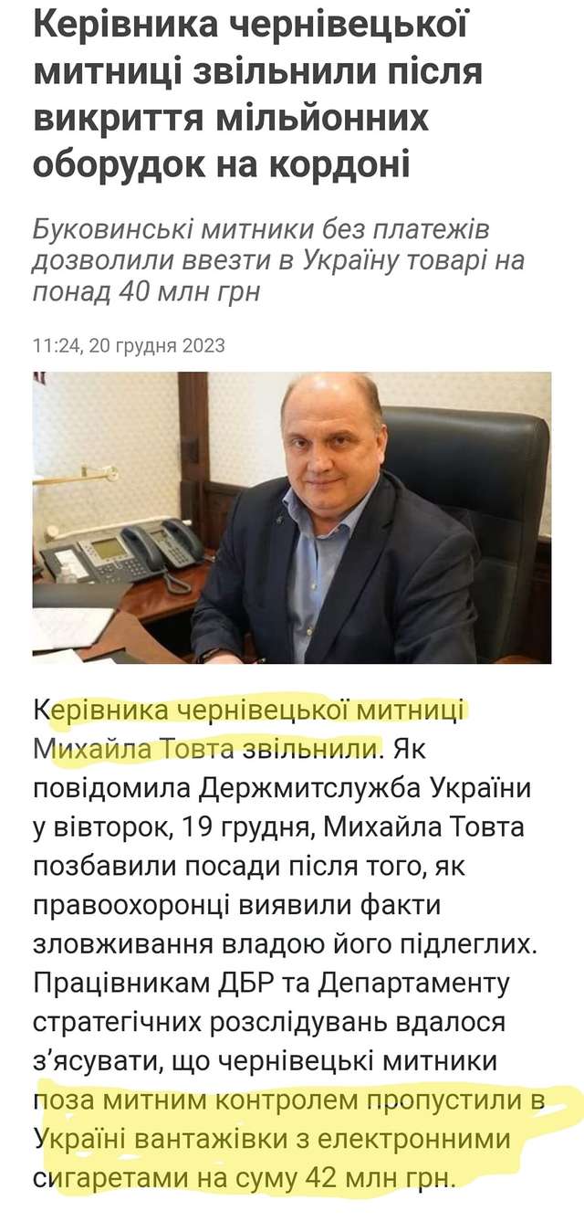 Суди продовжують повертати на посади митників-корупціонерів_1