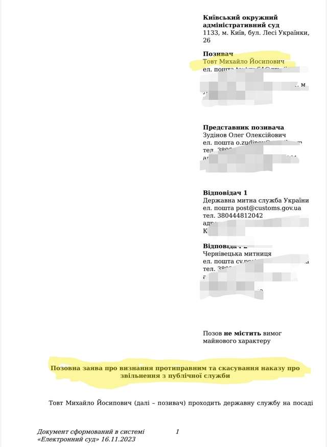 Суди продовжують повертати на посади митників-корупціонерів_3