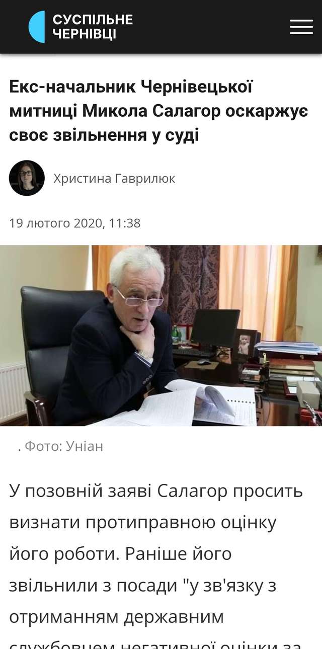 Суди продовжують повертати на посади митників-корупціонерів_7