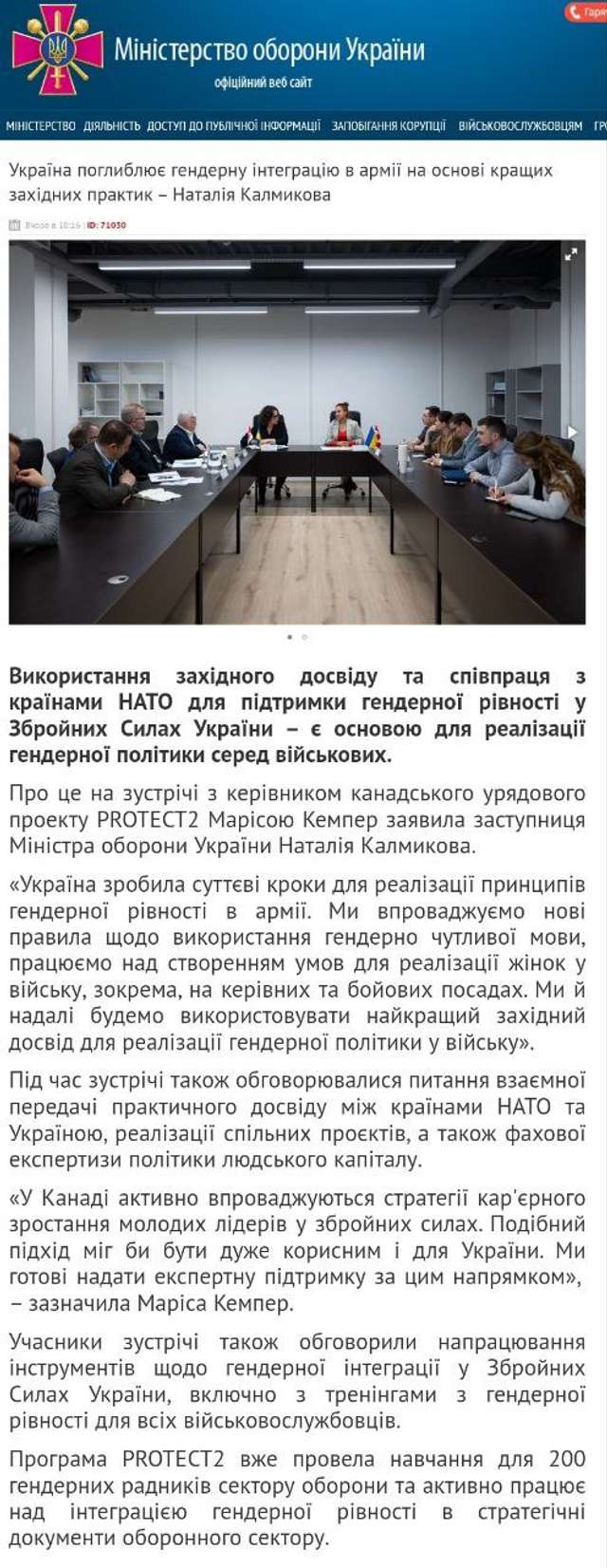 Міноборони України насаджує захисникам чужинську ідеологію_1