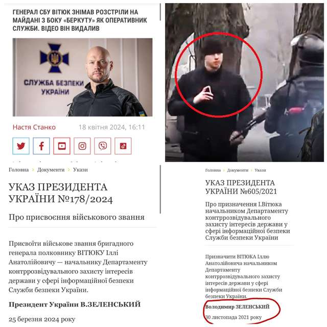 Зеленський підвищив до генерала учасника розстрілів на Майдані_2