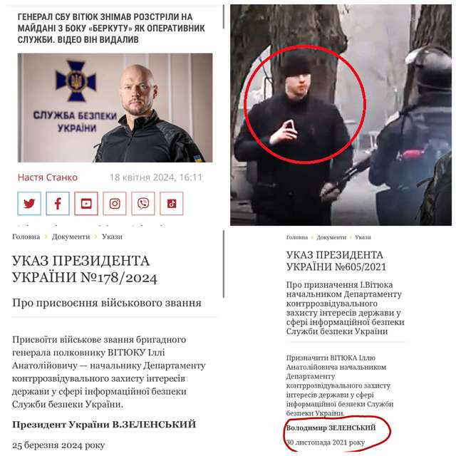 Зеленський підвищив до генерала учасника розстрілів на Майдані_1