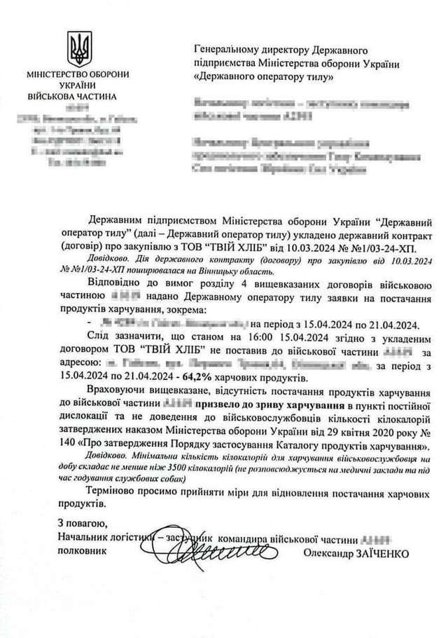 Арсен Жумаділов зриває харчові контракти для ЗСУ_2
