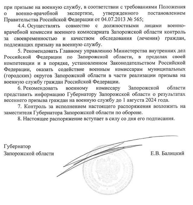 Ворог насильно мобілізує молодих українців до війська на Запоріжжі_5