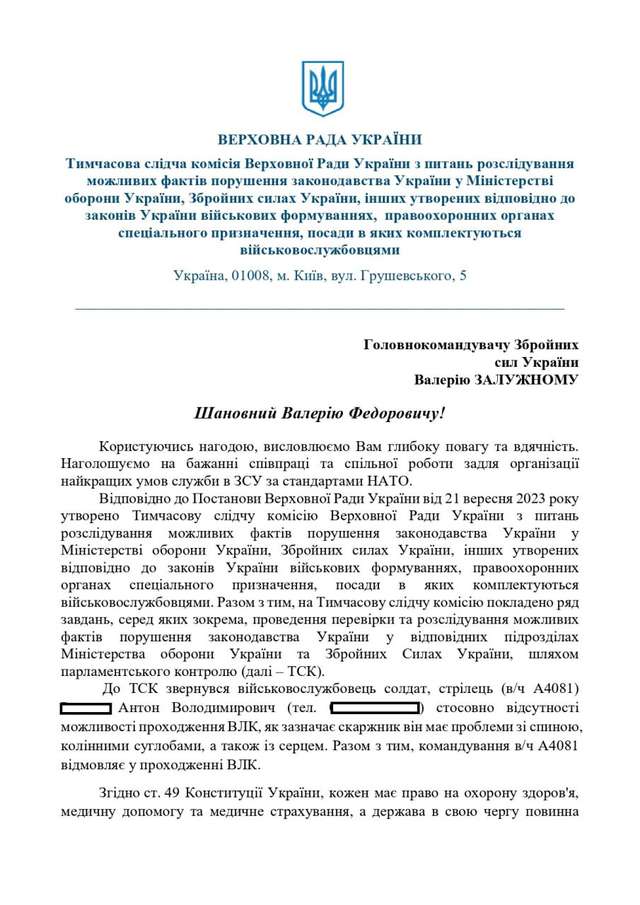Продовжуємо нашу скорботну розповідь про бурхливу діяльність ТСК ВРУ, яку очолює Анна Скороход_1