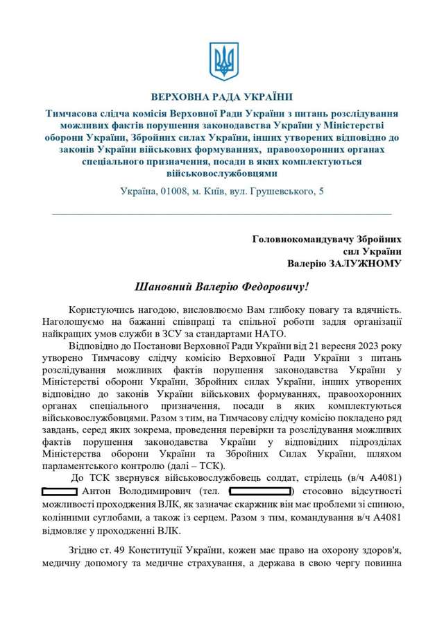 Продовжуємо нашу скорботну розповідь про бурхливу діяльність ТСК ВРУ, яку очолює Анна Скороход_2