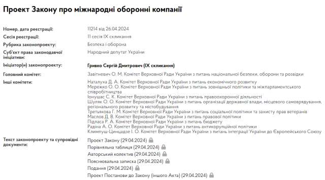 Верховна Рада хоче легалізувати в Україні приватні військові компанії_1
