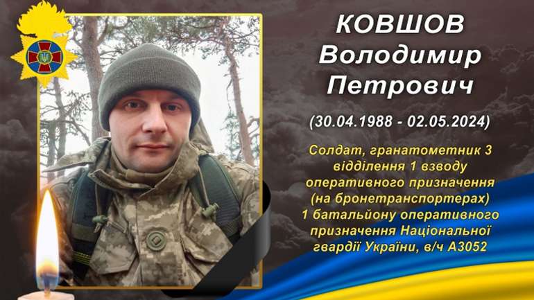 Майданівець з Хоролу поліг у боях на Запоріжжі
