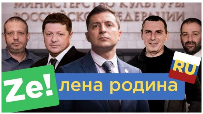 Зеленський роками просуває російські ІПСО в Україні