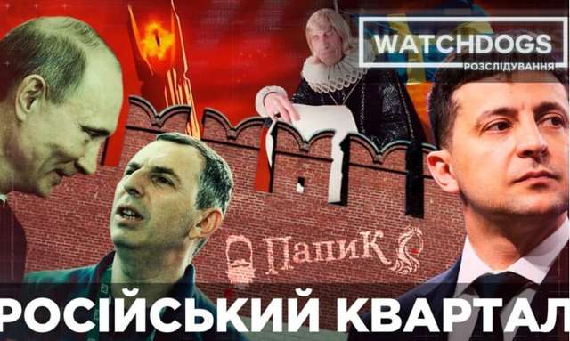 Зеленський роками просуває російські ІПСО в Україні_1