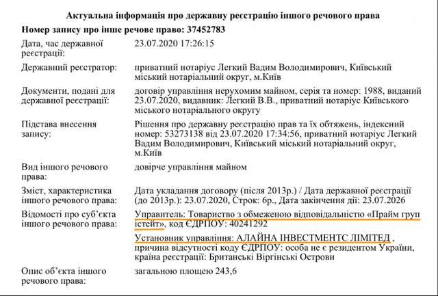 Поліцейський після звільнення очолив бізнес онлайн казино в Україні_3
