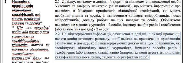Біленький хоче виділити майже 600 тисяч гривень на самопіар_7