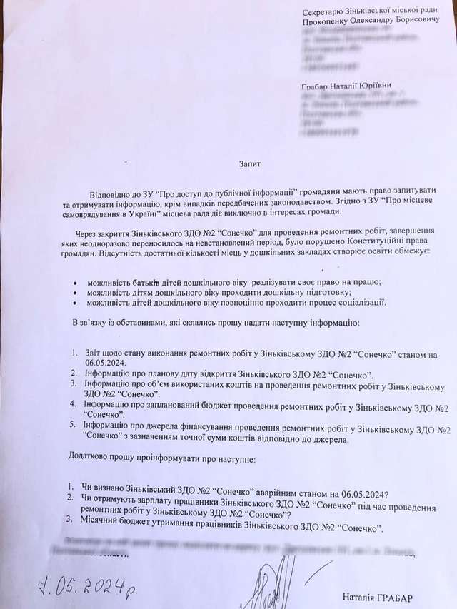Влада Зінькова довела один із дитсадків до критичного стану_1