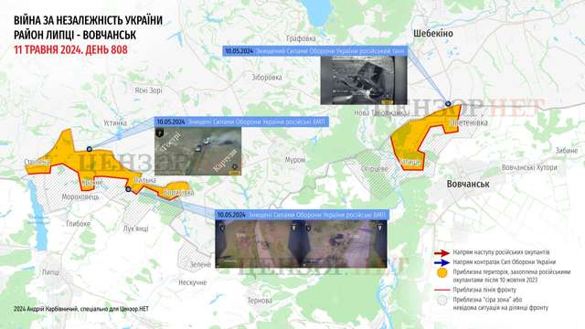 Обстановка по російському наступу в Харківській області на 5.00 13 травня_1