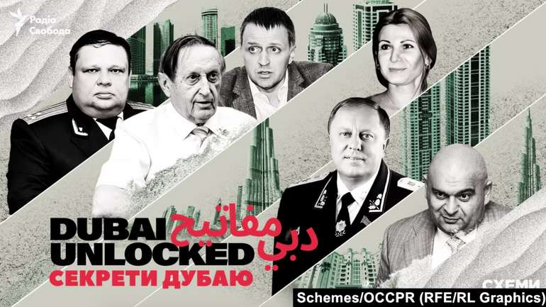 Злочевський, Богуслаєв, Ємельянов та Грицак придбали нерухомість в ОАЕ