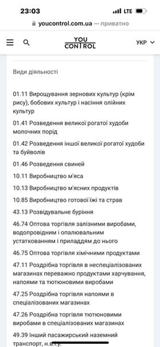 Нові українські реалії. Замість «Нафтогазу» «СвиноГаз»_12