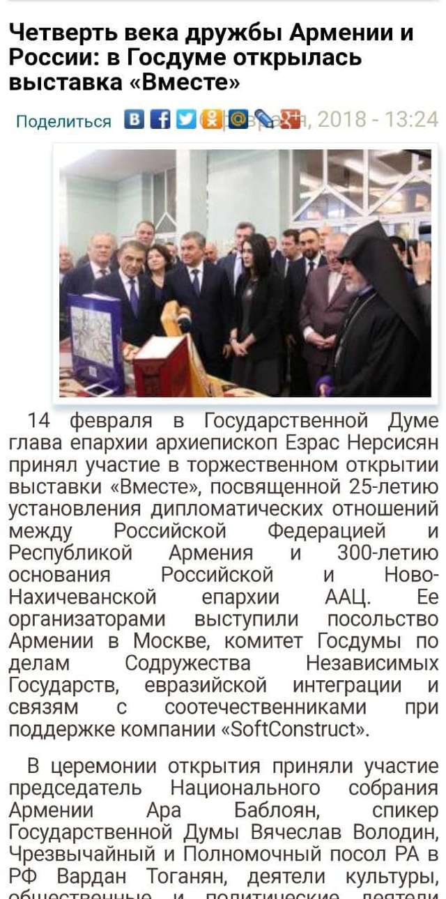 Архітектура онлайн-казино Vbet та його зв'язки з росією_11
