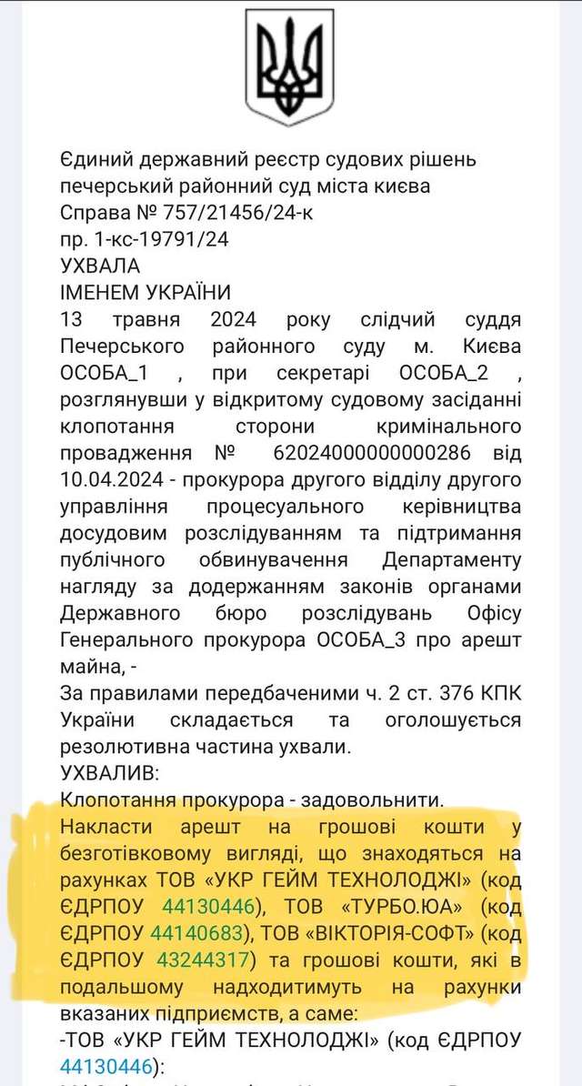 Суд арештував рахунки Pin-UP та Vbet_1