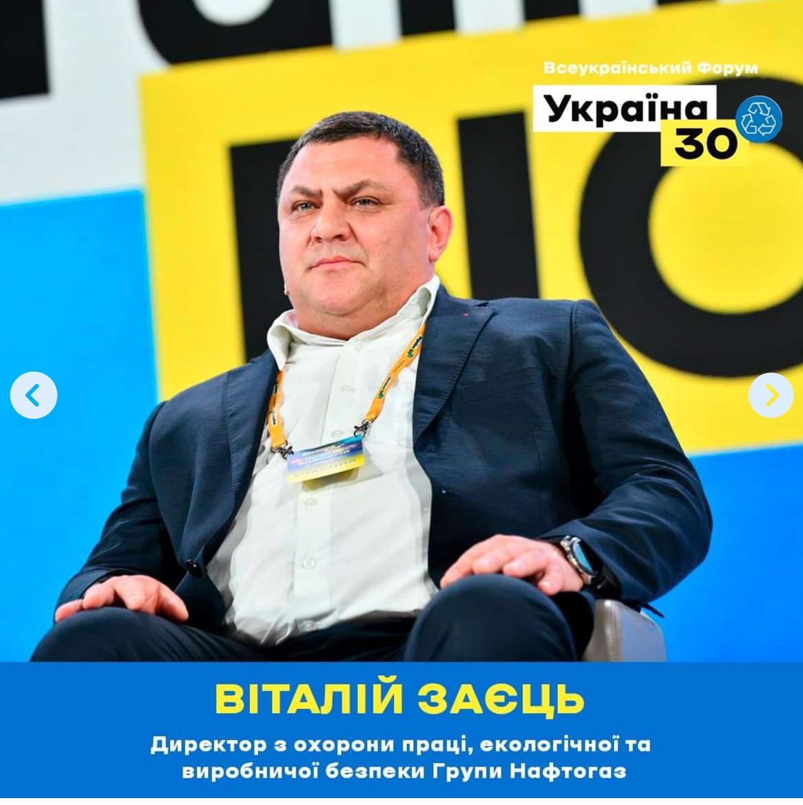 Хто очолить «Свин&Газ»_29