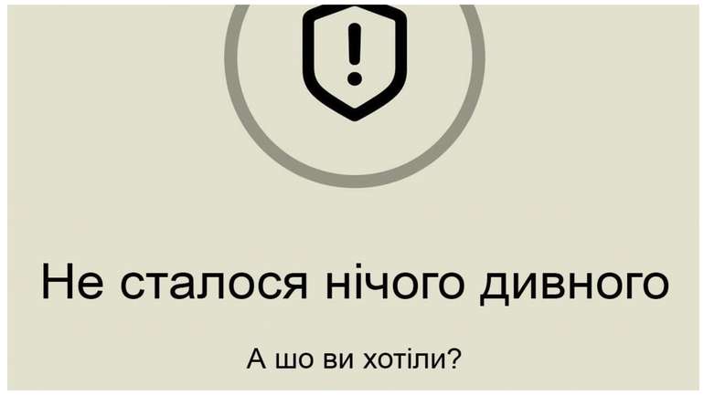 Дурдом Єрмака-Зеленського. Нелегітимність дається взнаки.