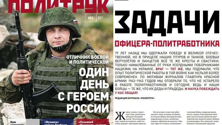 Кремль посилив пропаганду у своїй загарбницькій армії