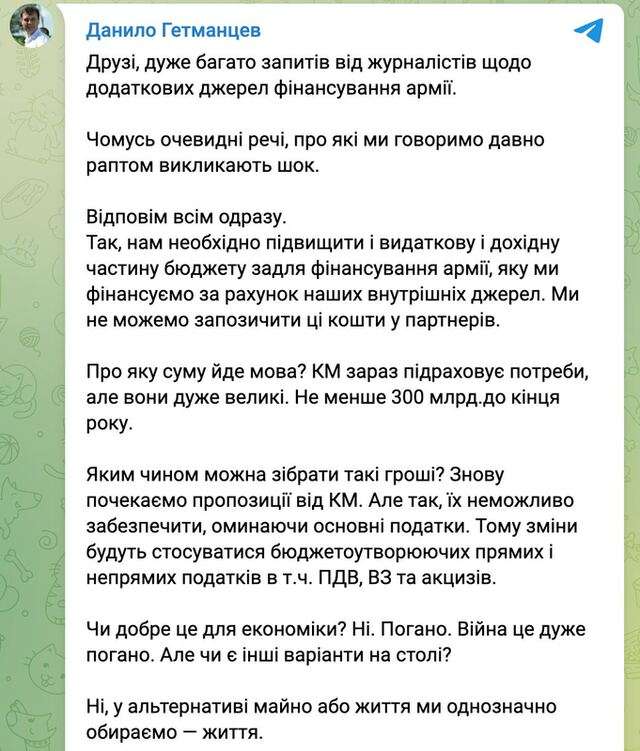 Гроші розікрали, настав час піднімати податки і тарифи! Спишемо на війну._1