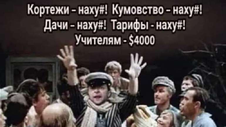 Гроші розікрали, настав час піднімати податки і тарифи! Спишемо на війну.
