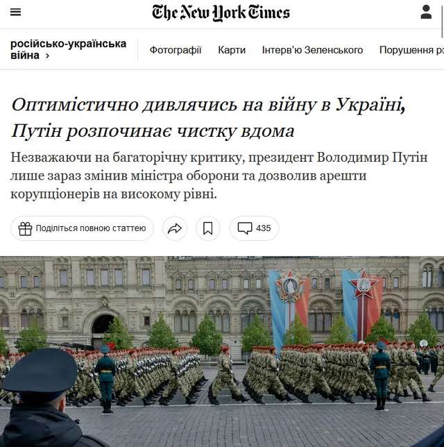 Перестаньте сміятись над ворогом. Він вже давно не смішний. А продуманий._1
