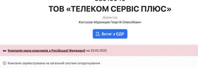 Олексій Костусєв, якого розшукує НАБУ, придбав готель у Празі_5