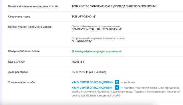 Заступник голови Південного офісу Держаудитслужби Хандусенко керує бізнесом через батька_7