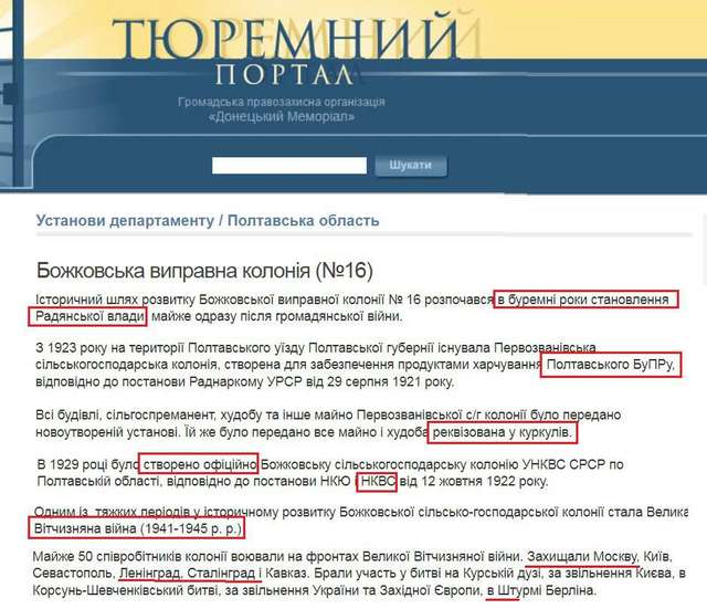 Людожери в українській подобі_1