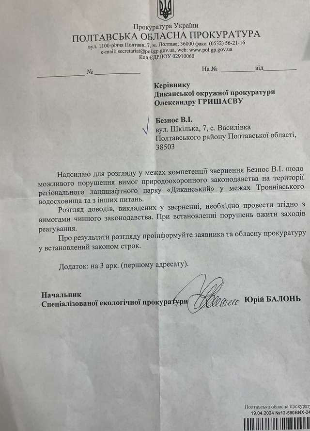 Диканська влада виконує закони на словах, а на ділі... повний швах!_1